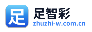 足智彩